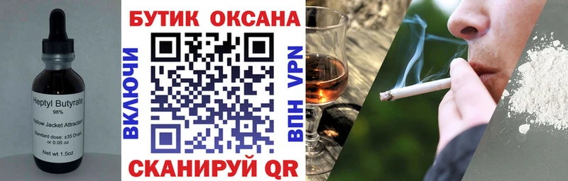 Бутират вода  Купить закладки  Кемь 