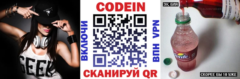 Кодеин напиток Lean (лин)  Купить где  Кемь 
