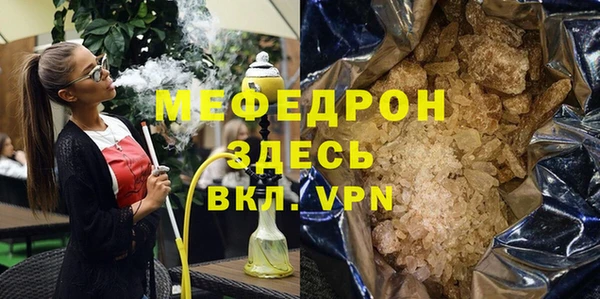 мяу мяу кристалл Каменск-Шахтинский