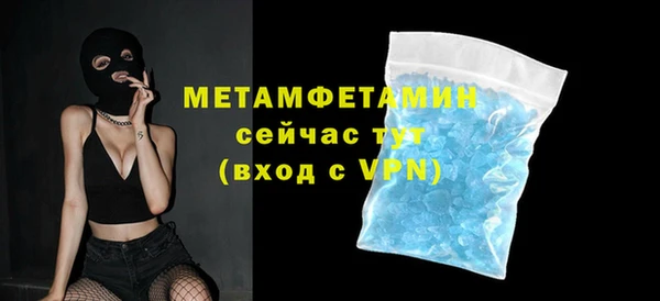 мяу мяу кристалл Каменск-Шахтинский