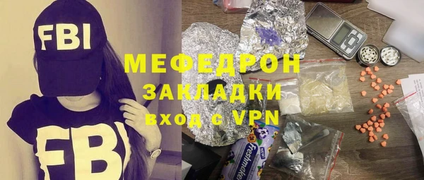 мяу мяу кристалл Каменск-Шахтинский